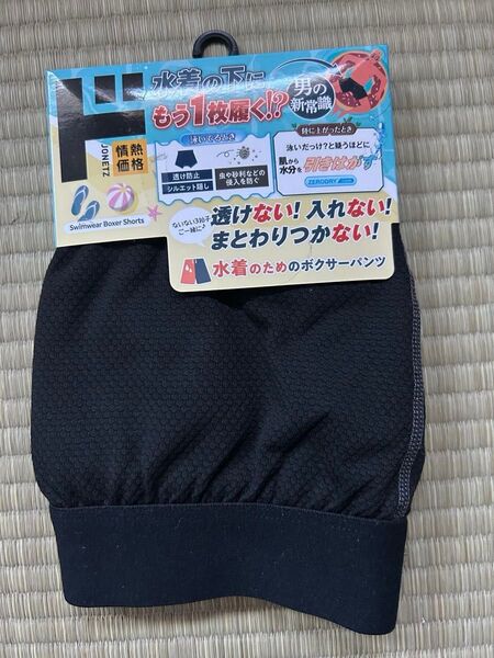 水着のためのボクサーパンツ 水着の下に履くパンツ 水着用インナー メンズL 黒 ドンキ 新品