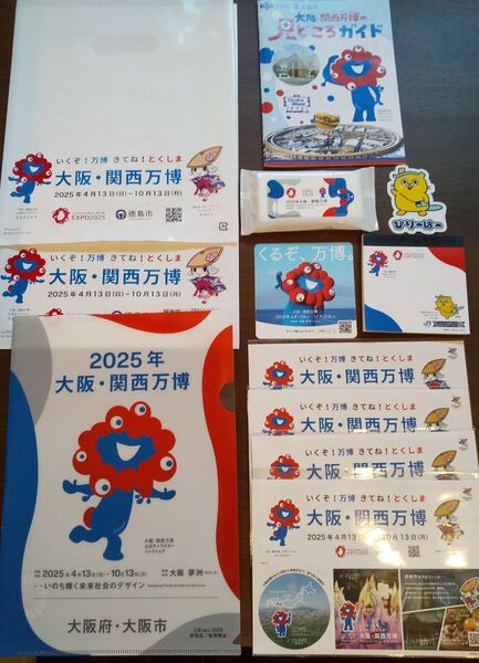 EXPO 2025 大阪万博ミャクミャク×びりーばー クリアファイル 万博グッズ