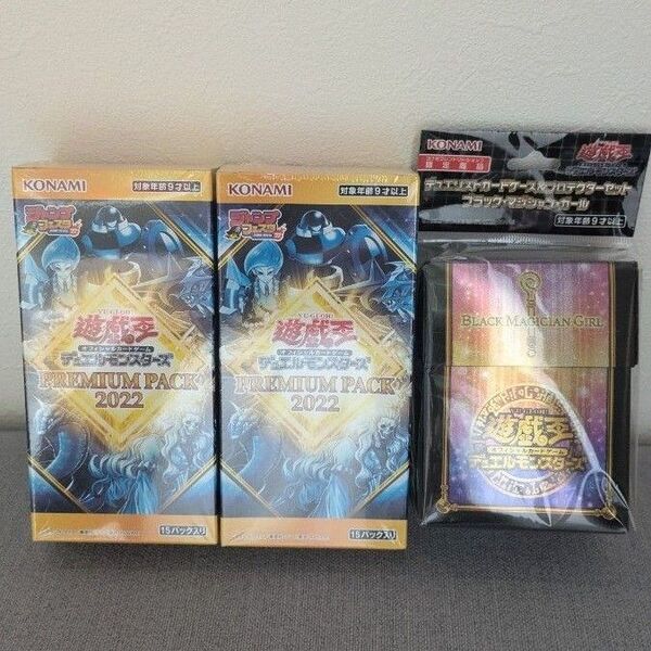 遊戯王 PREMIUM PACK 2022×2、カードケースセット