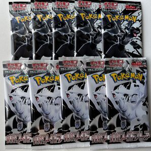ポケモンカード ホワイトフレア ブラックボルト 10パック