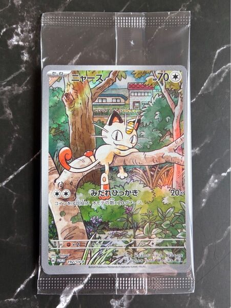 【未開封】ポケカ ニャース プロモ 192/SV-P スタートデッキ Generations スペシャルバトルセット プロモのみ①