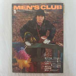 メンズクラブ MEN'S CLUB 148 1974年1月　昭和49年1月発行　アイビー　トラッド　VAN プレッピー　YALE ヴィンテージ