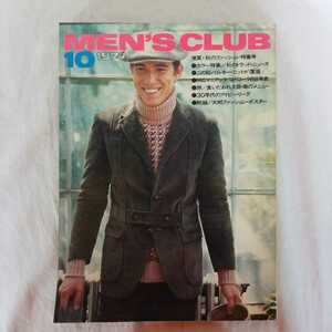 MEN'S　CLUB メンズクラブ　1974年10月号　アイビー　トラッド　プレッピー　ポパイ　VAN ブルックス・ブラザーズ