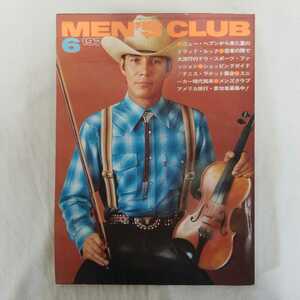 MEN'S　CLUB 179 メンズクラブ　1976年6月号　アイビー　トラッド　プレッピー　ポパイ　VAN リーバイス　リーガル　リー　Jプレス
