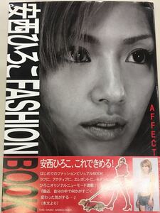 写真集 安西ひろこ ファッションブック レースクイーン ボディコン Tバック ハイレグ ジュリアナ バブル マハラジャ