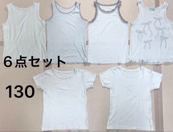 6点セット 夏 インナー 下着 タンクトップ 半袖シャツ コンビミニ ユニクロ エアリズム メッシュ ハッカキッズ 白 130