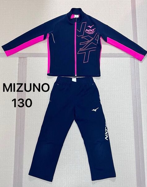 MIZUNO ミズノ N-XT トレーニングウェア ジャージ 上下セット セットアップ 子供 ガールズ ネイビー ピンク 130