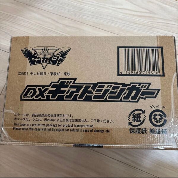 【新品未開封】ギアトジンガー ゼンカイジャー