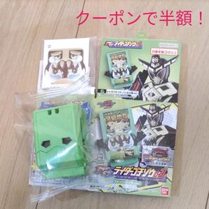 SGライダーゴチゾウ03 キャラパキゴチゾウ 泣き顔ver.