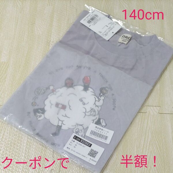 Tシャツ 未使用新品 男の子 女の子 140cm