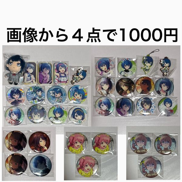 プロセカ 桐谷遥 グリッター缶バッジ スクエア缶バッジ ぬいぐるみ ラバーストラップ ラバスト グリ缶 4点