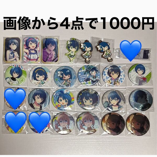 プロセカ 桐谷遥 グリッター缶バッジ ぬいぐるみ ラバスト グリ缶 4点