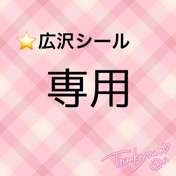 ファンサうちわ 廉くん顔ハートして 黄色 手作りうちわ コンサート 応援うちわ シール ファンサ 文字シール