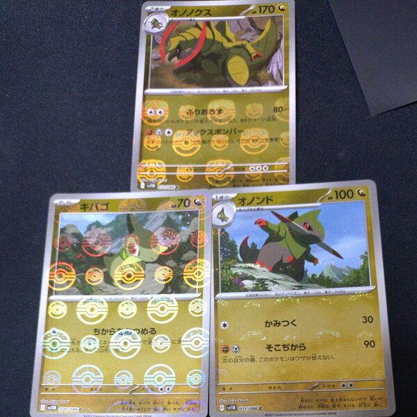 【3枚セット】ポケモンカード オノノクス マスボミラー、オノンド モンボミラー、キバゴ モンボミラー