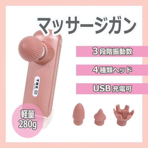 未開封 ハンディガン 軽量 ミニマッサージガン 筋膜リリース 筋肉 電動 腰 脚 首 足裏 静音 健康グッズ ヌーディーピンク