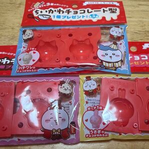 ちいかわ チョコレート型 ハチワレ うさぎ