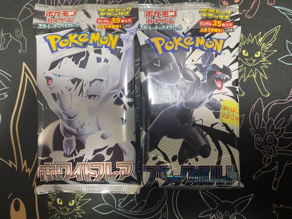 ホワイトフレア ブラックボルト デラックスパック 2パック ポケモンカード ②