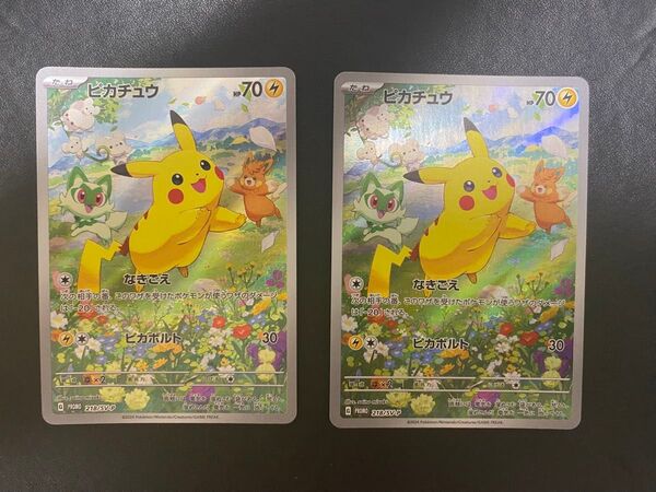 ピカチュウ 2枚 ポケカの夏がキタ!プロモカードGetキャンペーン! ポケモンカード