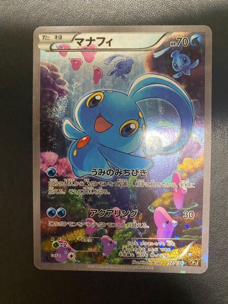 マナフィ cp5 伝説ドリームキラコレクション ポケモンカード
