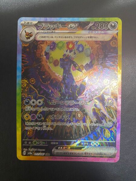 ブラッキーex SAR テラスタルフェスex ポケモンカード