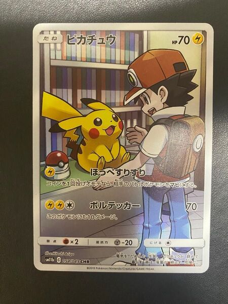ピカチュウ CHR ドリームリーグ ポケモンカード