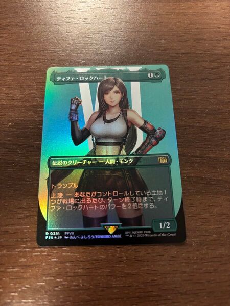 MTG FF ティファ・ロックハート 日本語 foil
