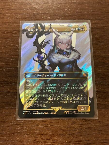 MTG FF ファイナルファンタジー 魔女、ヤ・シュトラ・ルル ボーダーレス サージ foil 日本語