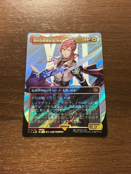 MTG FF シーンドライブ、ライトニング サージ foil 日本語