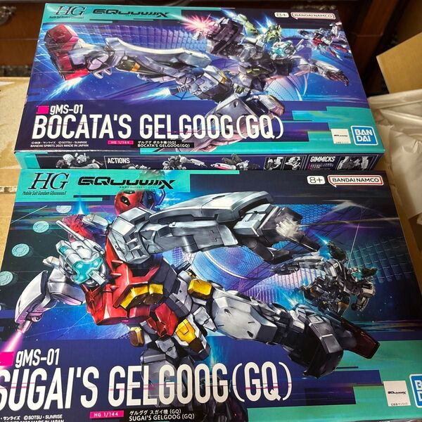 HG ゲルググ ボカタ機&スガイ機セット