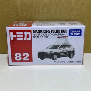 廃番 絶番 トミカ マツダCX-5パトロールカー No.82-7 通常品 赤箱 ベトナム製 シュリンク未開封