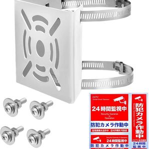 Co-Goods 取付金具 ポール カメラ ブラケット スタンド ハウジング 防犯カメラ 円柱 角柱 (白)