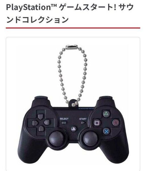 プレイステーション サウンドコントローラー PS3