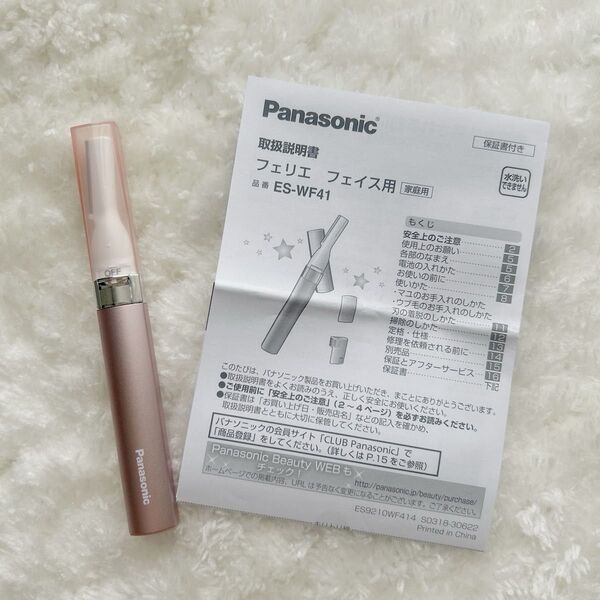 Panasonic パナソニック フェリエ フェイス用 ES-WF41-P ピンク 中古