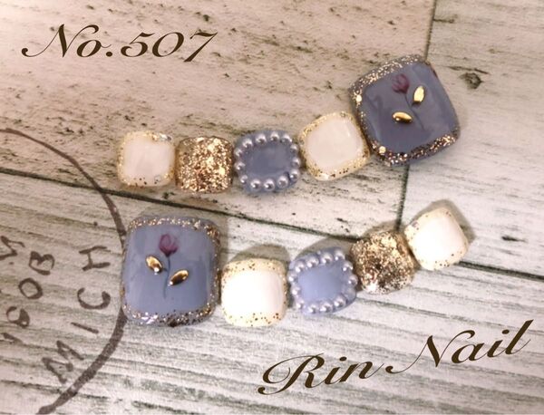 No.507 フットネイルチップ 足用