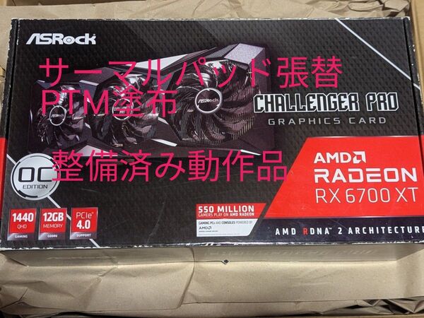 ASRock Radeon RX 6700 XT Challenger Pro 12G OC