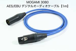 MOGAMI 3080 AES/EBU デジタルオーディオケーブル【1m XLRオス- XLRメス】送料無料