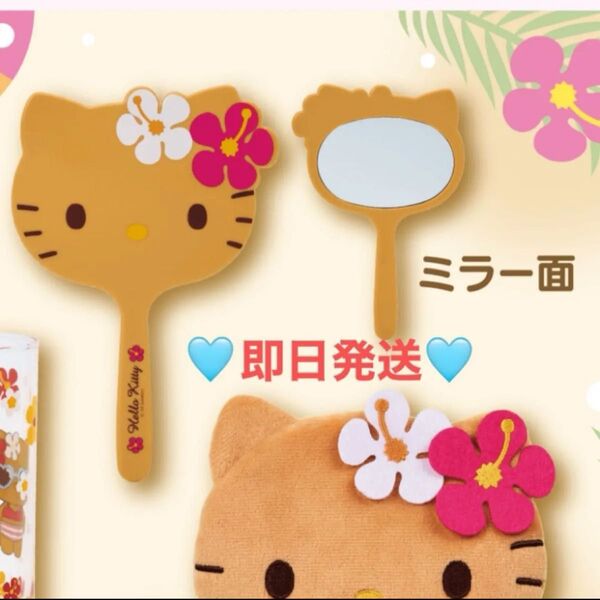 手鏡 日焼けキティ サンリオ ハローキティ 当たりくじ