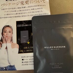 KILLER BURNERII キラーバーナーII