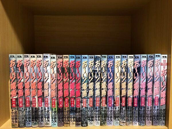 【全巻セット】お~い!竜馬 1〜23巻+THE MAKING OF 竜馬
