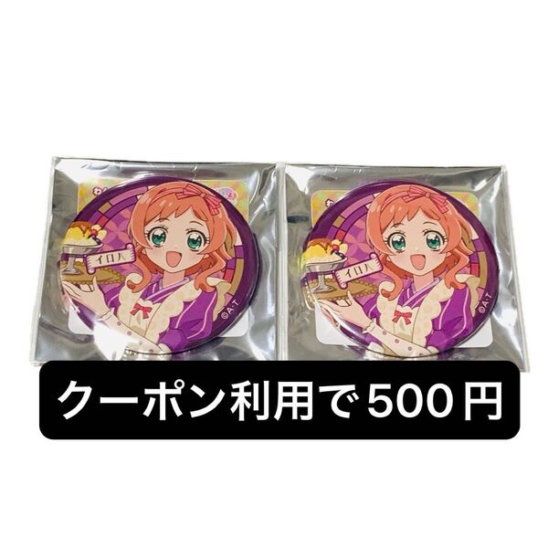 プリキュア プリティストア 憧レ百貨店 缶バッジ 犬飼いろは キュアフレンディ わんだふるぷりきゅあ! わんぷり