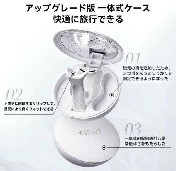 WOSADO(マグネット式つけまつ毛)