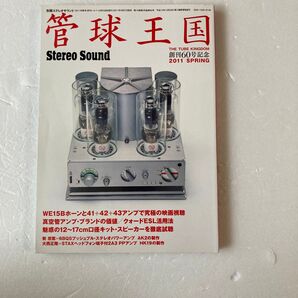 管球王国 Vol.60 (2011SPRING)