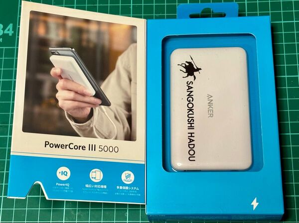 Anker PowerCore III 5000 小型軽量 モバイルバッテリー◆コーエーテクモ 三國志 バージョン◆ 未使用品!