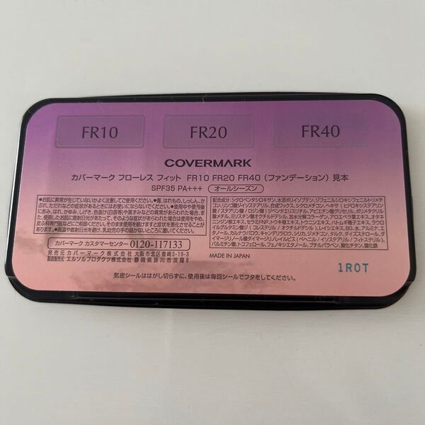 カバーマーク フローレス フィット FR10 FR20 FR40 サンプル