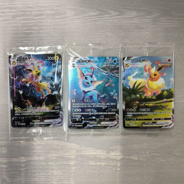 ポケモンカード 中国版サンダース シャワーズ ブースター正規品