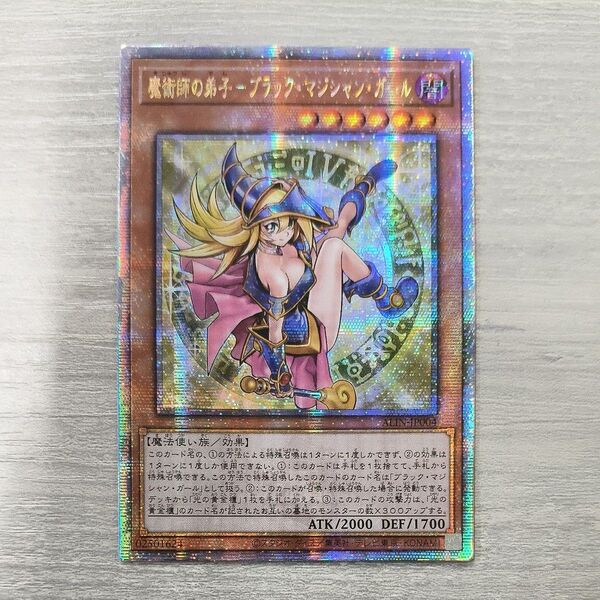魔術師の弟子ブラックマジシャンガール 25th ALIN-JP004 アジア版