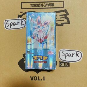ポケモンカードゲーム 海外 中国限定 宝石パックVol.2 未開封ボックス