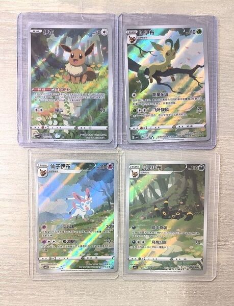 ポケモンカードゲーム 海外 中国限定 宝石パックVol.2 イーブイ絵違い4種