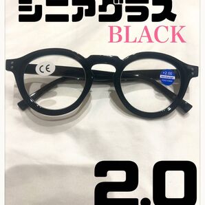 シニアグラス 老眼鏡 ブルーライトカット 丸メガネ太縁ボストン レトロ ブラック 黒 2.0