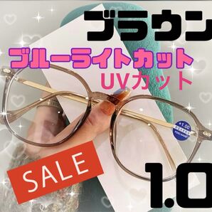 お値下げ!シニアグラス 老眼鏡 ブラウン リーディンググラス おしゃれ 1.0